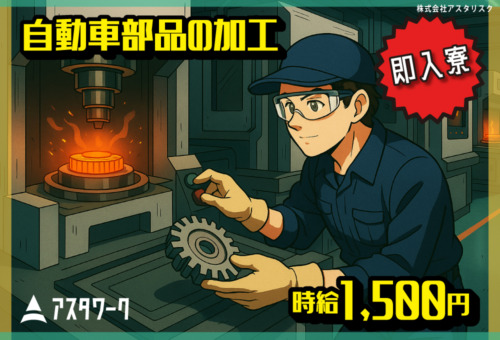 車通勤歓迎！職場に無料駐車場あり！車・原付リースあり！